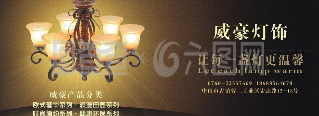 燈飾海報(bào)圖片