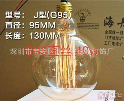 【安德家愛迪生燈泡電燈泡創意藝術裝飾白熾燈鎢絲燈E27螺口個性復古光源5632】深圳市寶安區新安安德家燈飾廠 - 產品庫