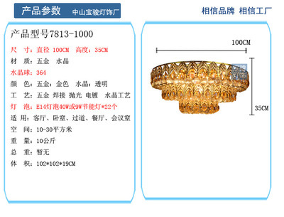 【寶駿燈飾 水晶吸頂燈客廳燈 臥室燈 圓形水晶燈 吸頂水晶 7813】價格,廠家,圖片,吸頂燈,中山市橫欄鎮寶駿燈飾廠-