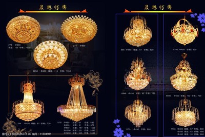 晨旭燈飾宣傳冊圖片