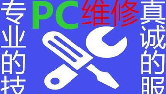 專業(yè)電腦維修與網(wǎng)絡(luò)維護(hù)，服務(wù)至上，一鍵預(yù)約